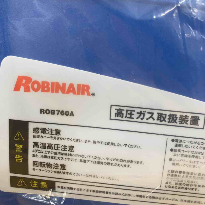 【未使用品(店頭展示品)】★ロビネア(ROBINAIR) フルオロカーボン回収装置 ROB760A フロン回収機 R22、R410Aなど【東大和店】