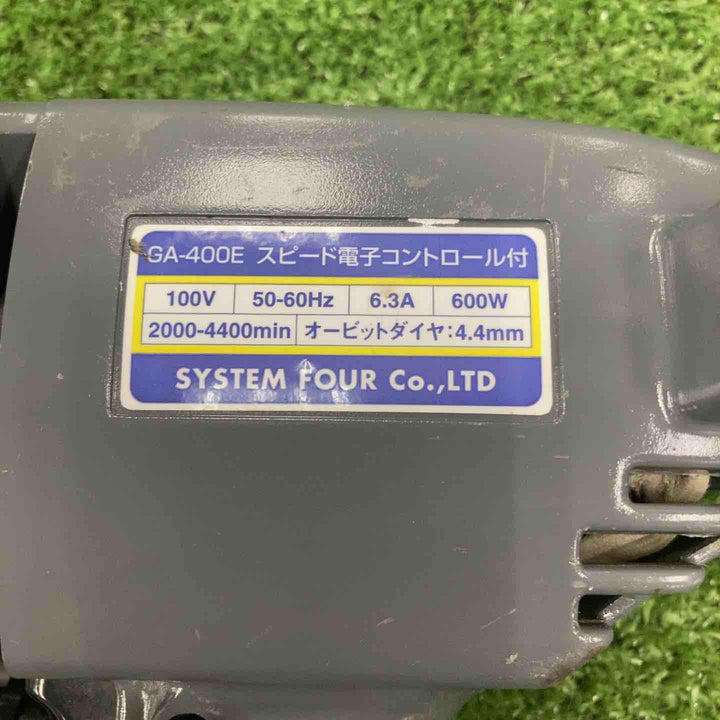 SYSTEM FOUR スピード電子コントロール付 ギアアクションポリッシャー GA-400E【川崎店】