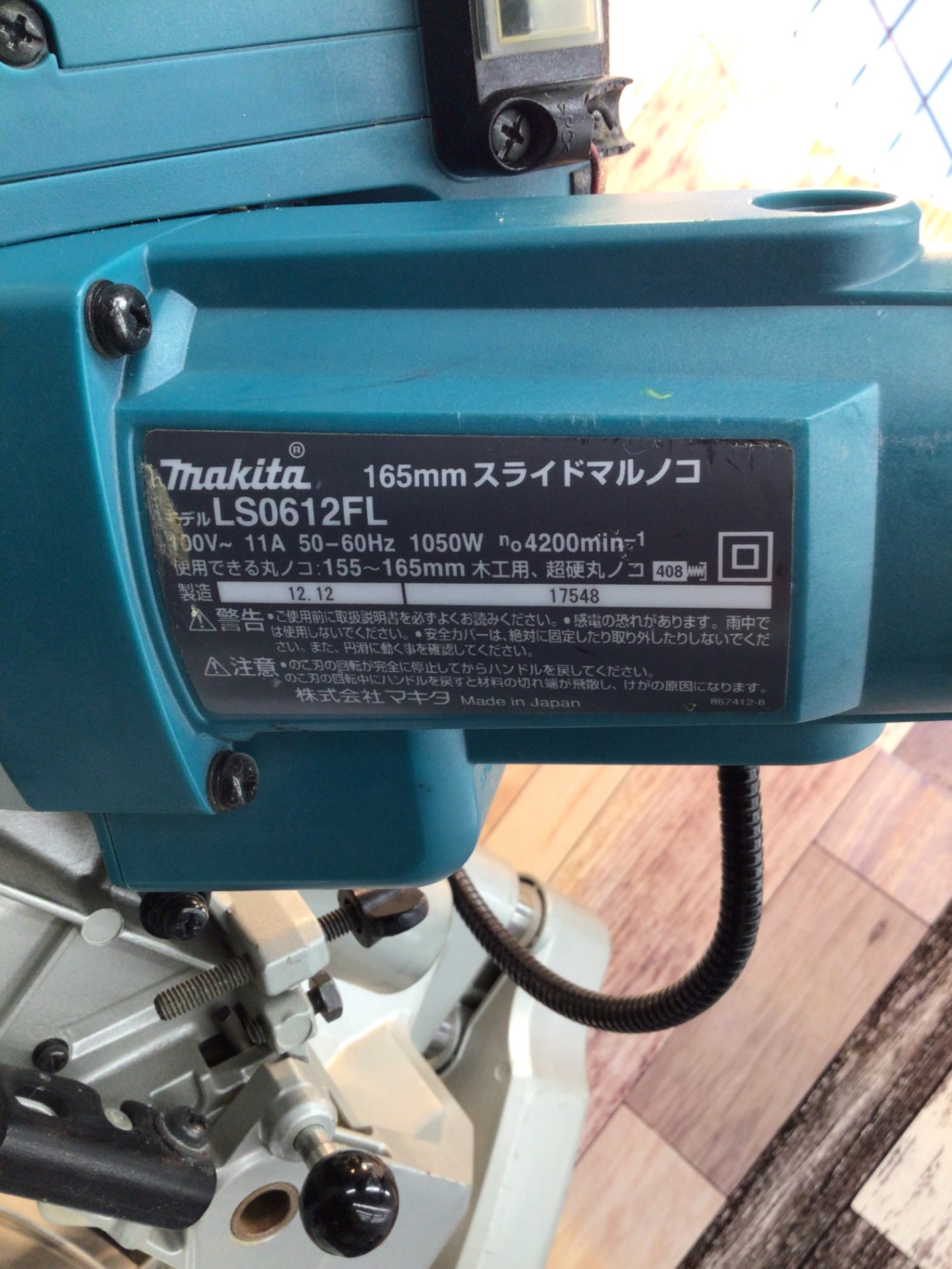 ☆マキタ(makita) 卓上スライドマルノコ LS0612FL【八潮店】 – アクト