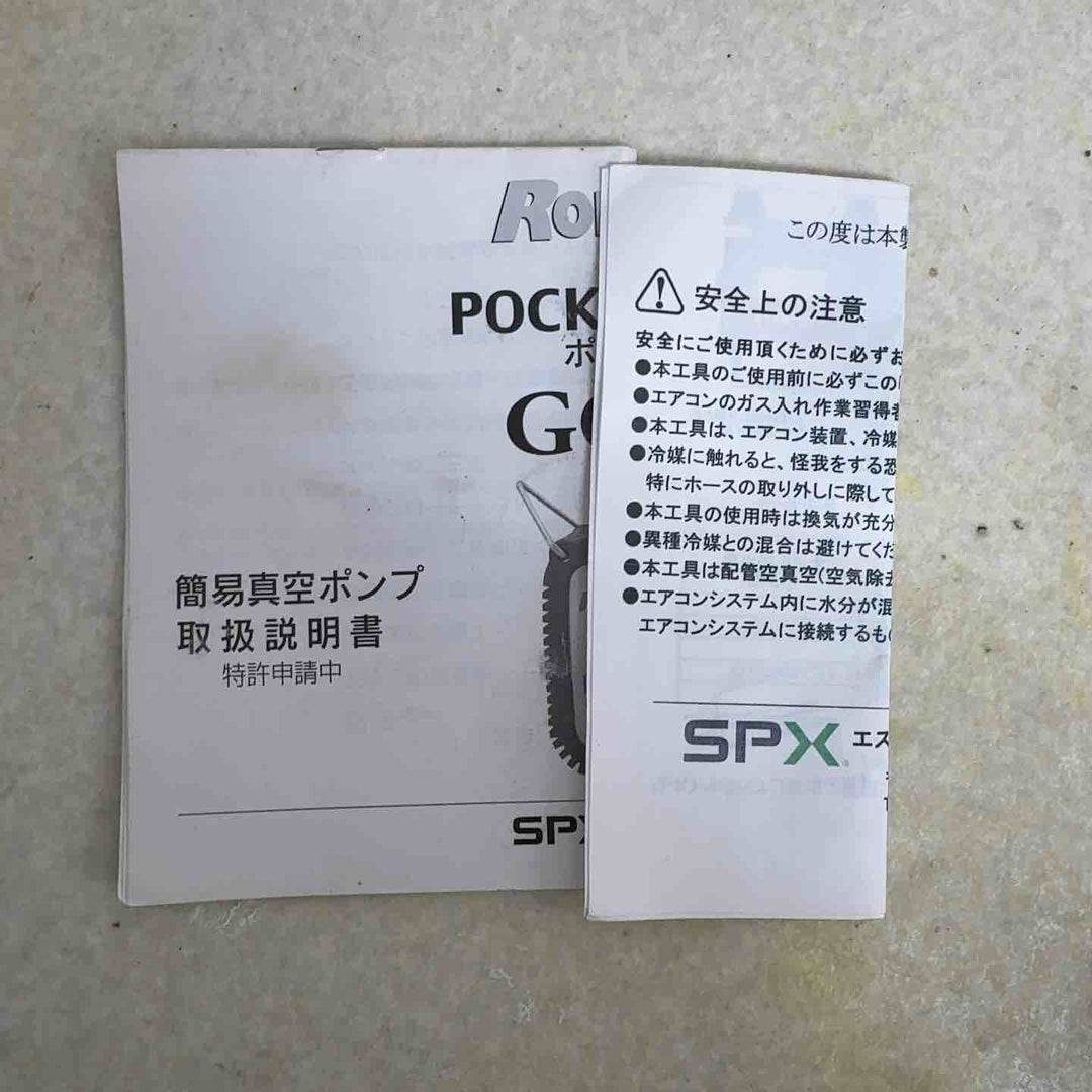 ロビネア/ROBINAIR POCKET-ROBIポケロビゴールド 15800GDP【町田店】