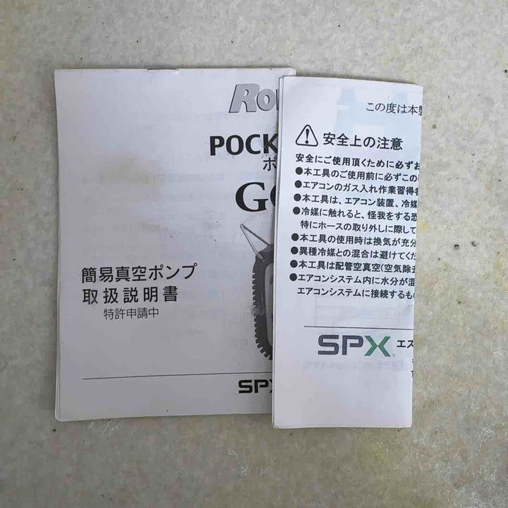 ロビネア/ROBINAIR POCKET-ROBIポケロビゴールド 15800GDP【町田店】