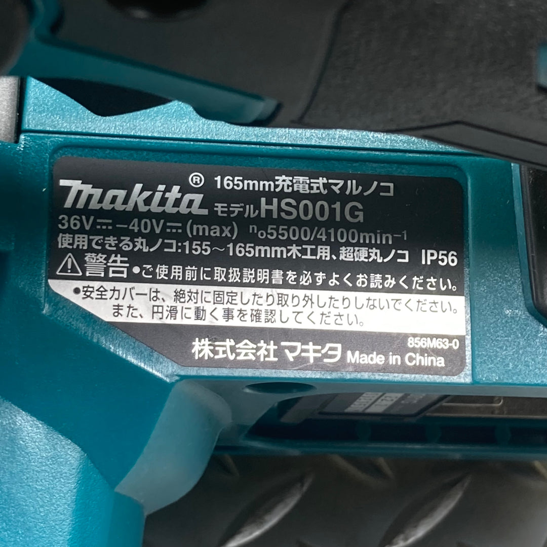 ★マキタ(makita) コードレス丸のこ HS001GZ【川崎店】