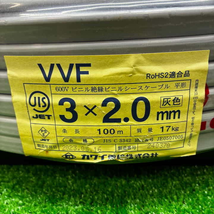 ◇カワイ電線 VVFケーブル 3×2.0mm 使いかけ 重量10.25kg【電材館越谷店】
