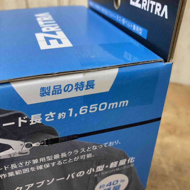 ◇ツヨロン(TSUYORON) EZRITRA イージーリトラ ツインランヤード TL-2-EZ93SV-21KSG-130KG 新規格 墜落制止用器具 兼用型【柏店】