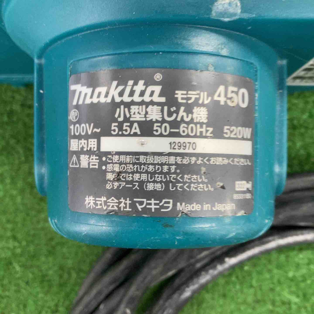 ★マキタ(makita) 小型集じん機 乾式 450(P)【川崎店】
