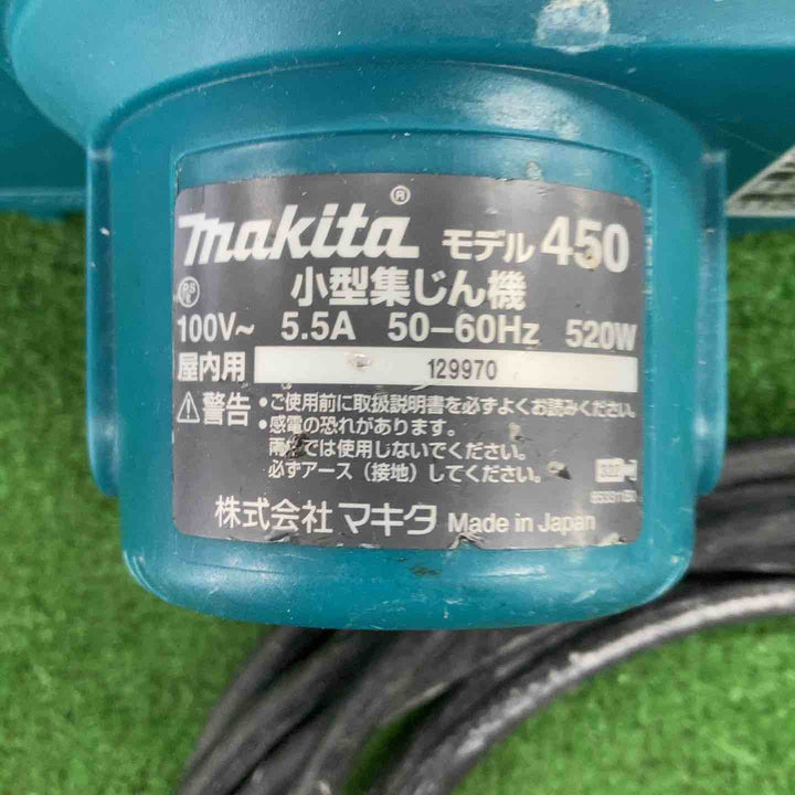 ★マキタ(makita) 小型集じん機 乾式 450(P)【川崎店】