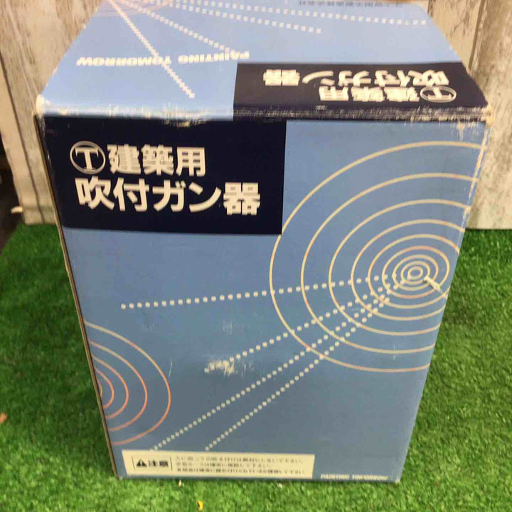 大塚刷毛製造 建築用吹付ガン リシンガン M-D 固定式 口径6.0mm カップ容量1.6L【町田店】