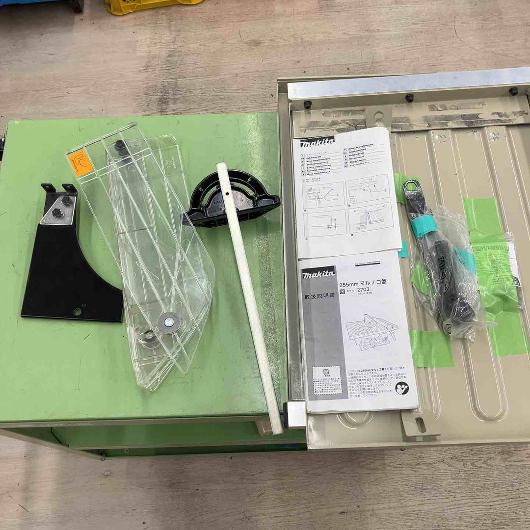【店頭受取り限定】マキタ(makita) マルノコ盤 2703 スタンド付き！動作確認済み【川越店】
