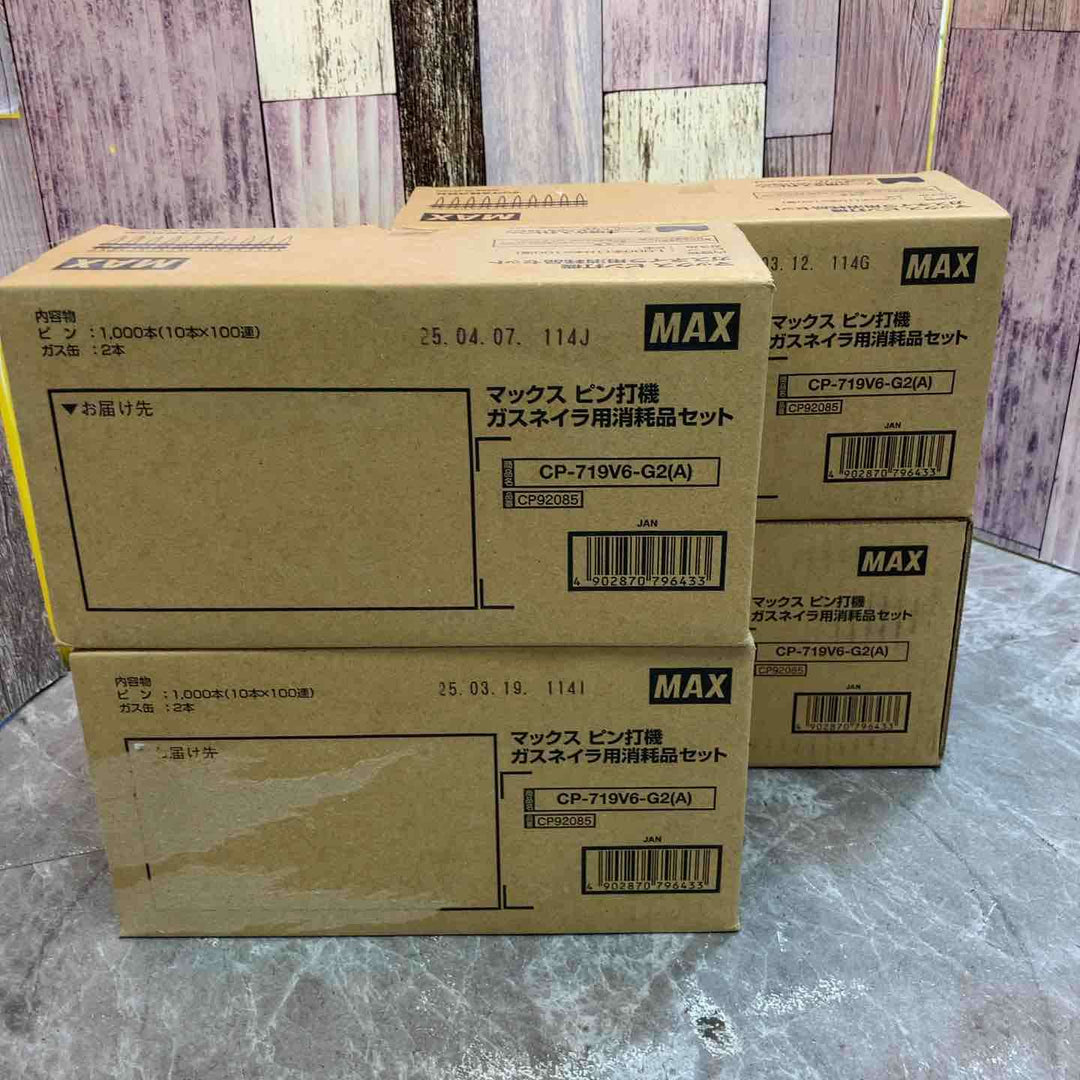 【4箱セット】 MAX(マックス) ピン打機 ガスネイラ用 消耗品セット CP-719V6-G2(A)【八潮店】
