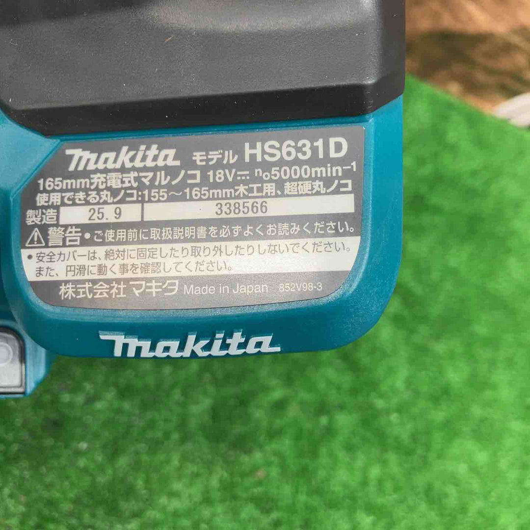 【未使用品(店頭展示品)】マキタ(makita) コードレス丸のこ HS631DGXS【川越店】