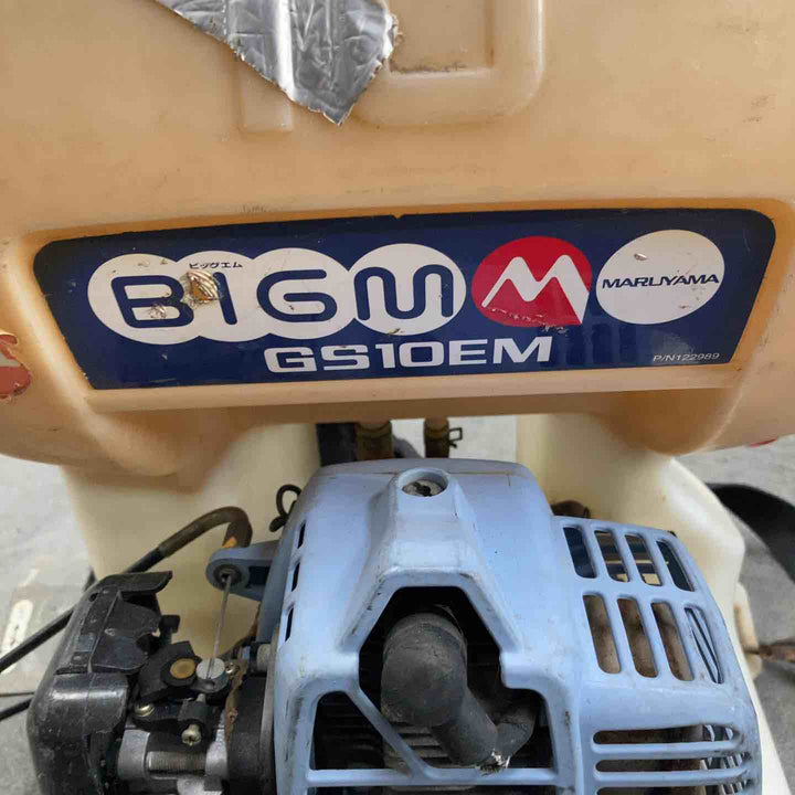 ◇MARUYAMA 背負式動力噴霧機 ビッグエム GS10EM【川崎店】