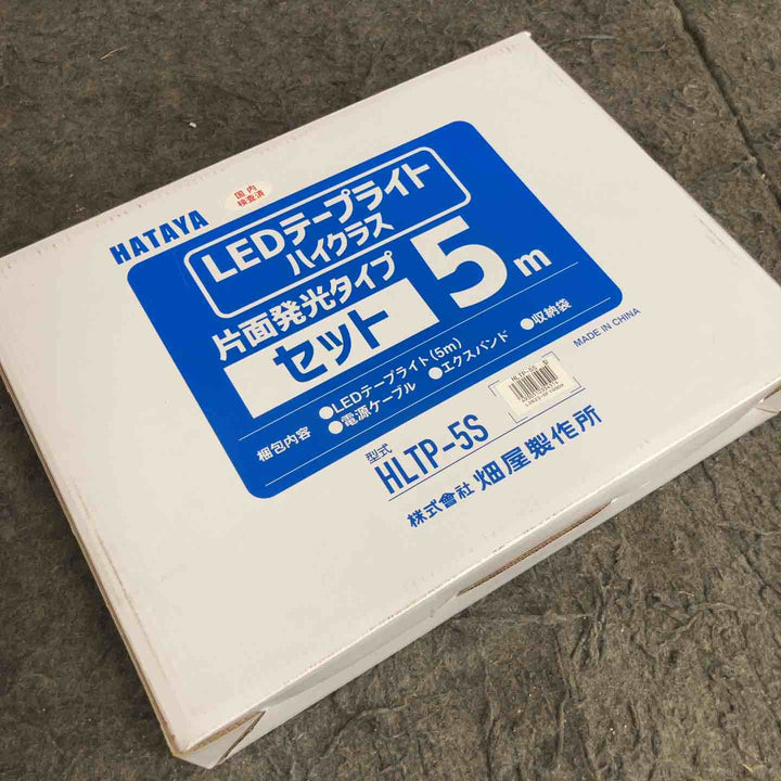 ◇ハタヤ(HATAYA) LEDテープライト 片面5m HLTP-5S セット【鴻巣店】