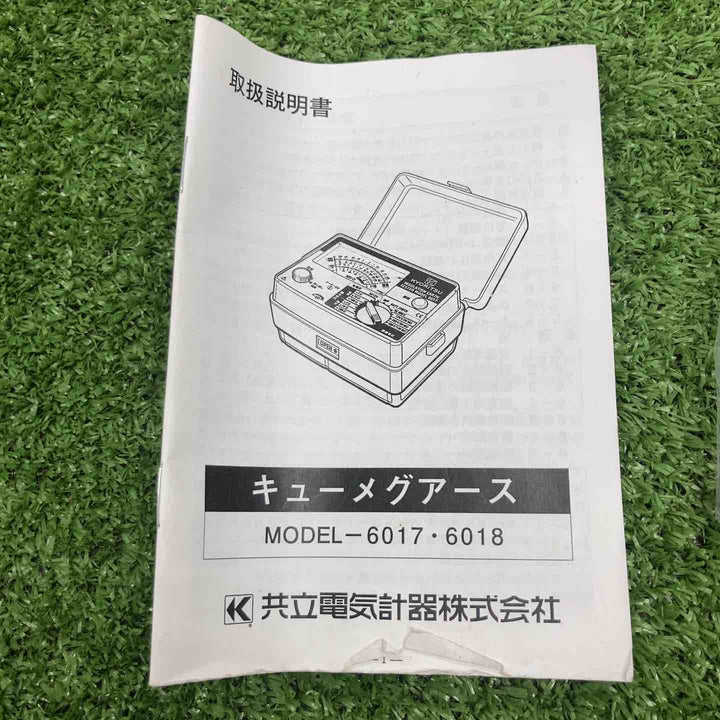◇共立電気計器(KYORITSU) アナログ絶縁・接地抵抗計 6017【川崎店】