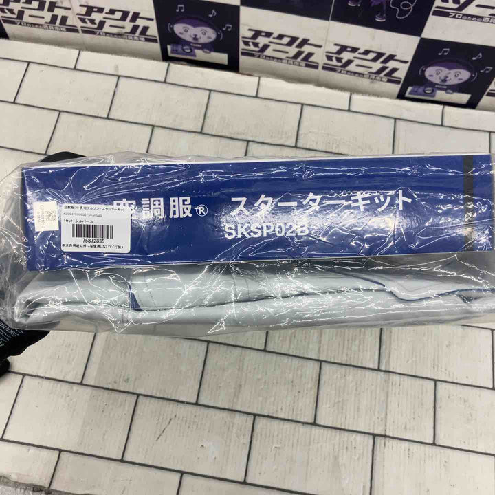 ◇空調服付き 空調服 スターターキット02 SKSP02B ブラックファン【所沢店】