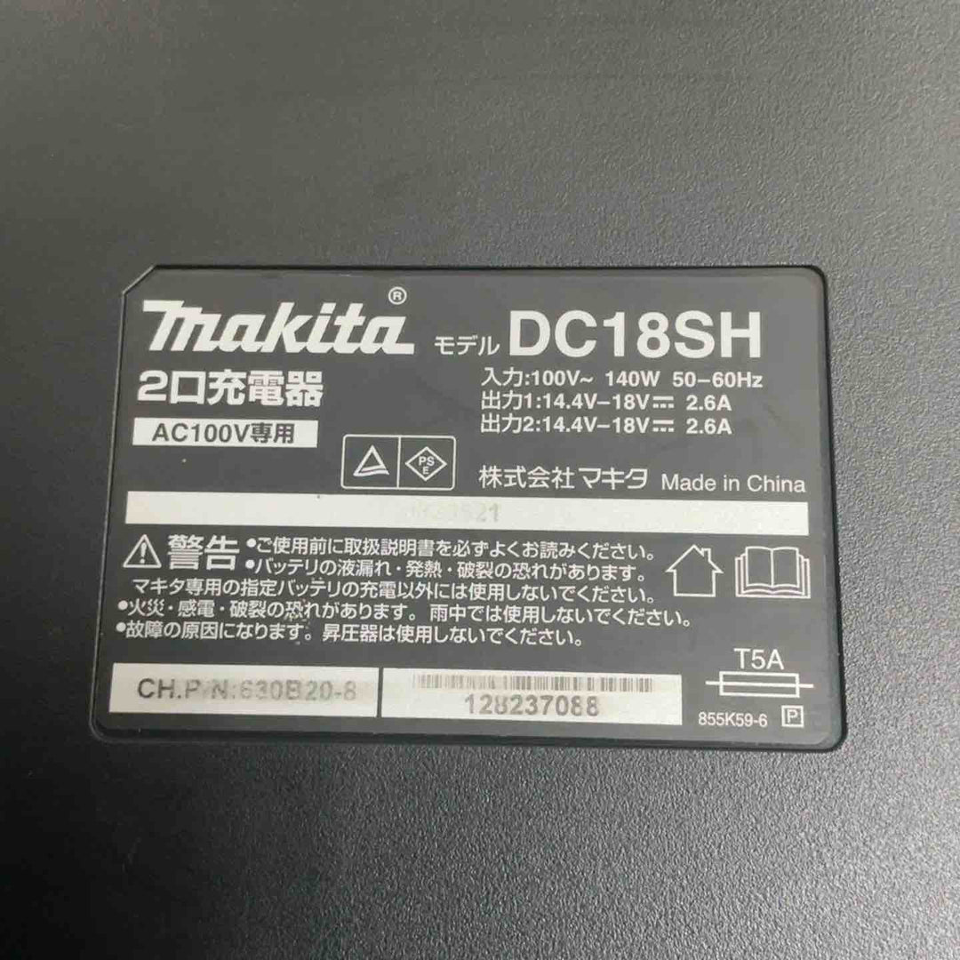 ◇マキタ(makita) 2口充電器 (14.4～18V用) DC18SH【草加店】