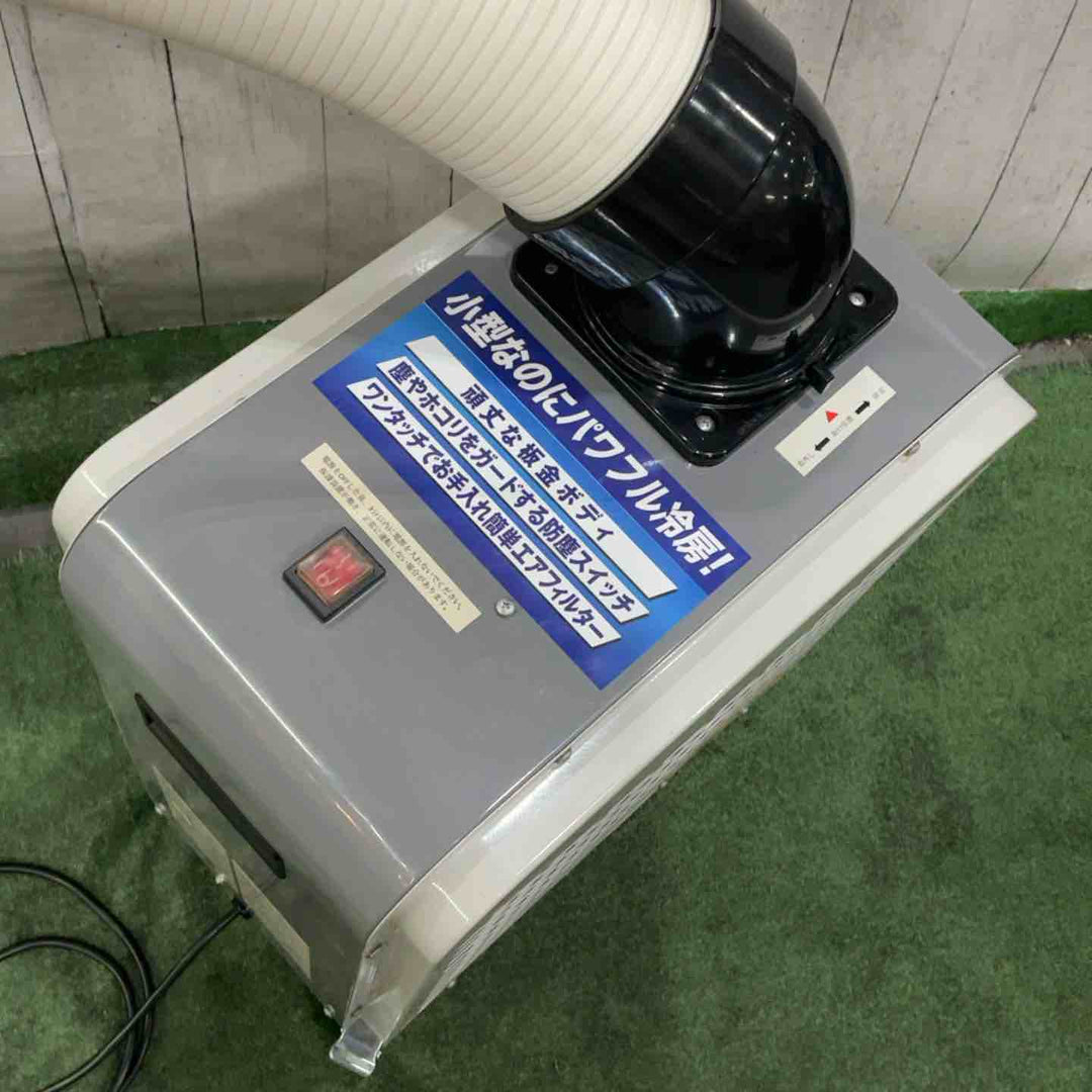 【店頭受取り限定】広電 スポットクーラー 業務用 小型 板金 冷風ダクト付 省ドレン設計 エアフィルター付 キャスター付 防塵スイッチ KES151SNAB【川口店】