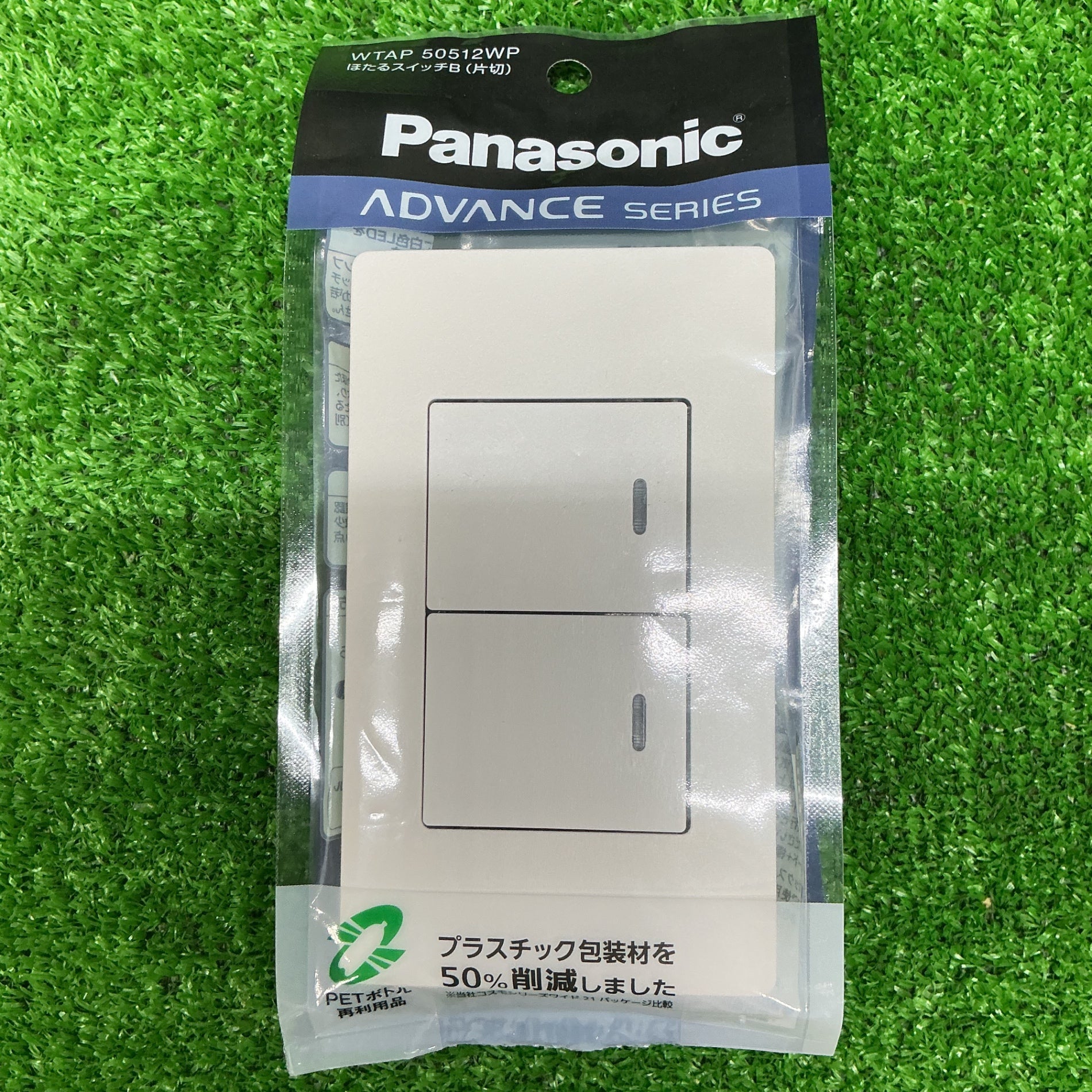 パナソニック(Panasonic) 埋込 ほたるダブルスイッチB 片切 プレート
