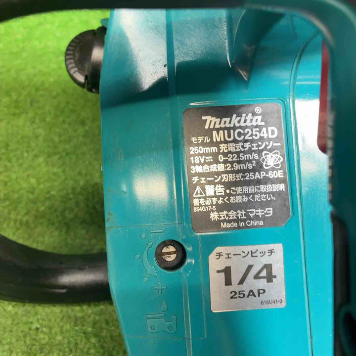 【中古品】 マキタ (makita) コードレスチェーンソー MUC254DZ【藤沢店】