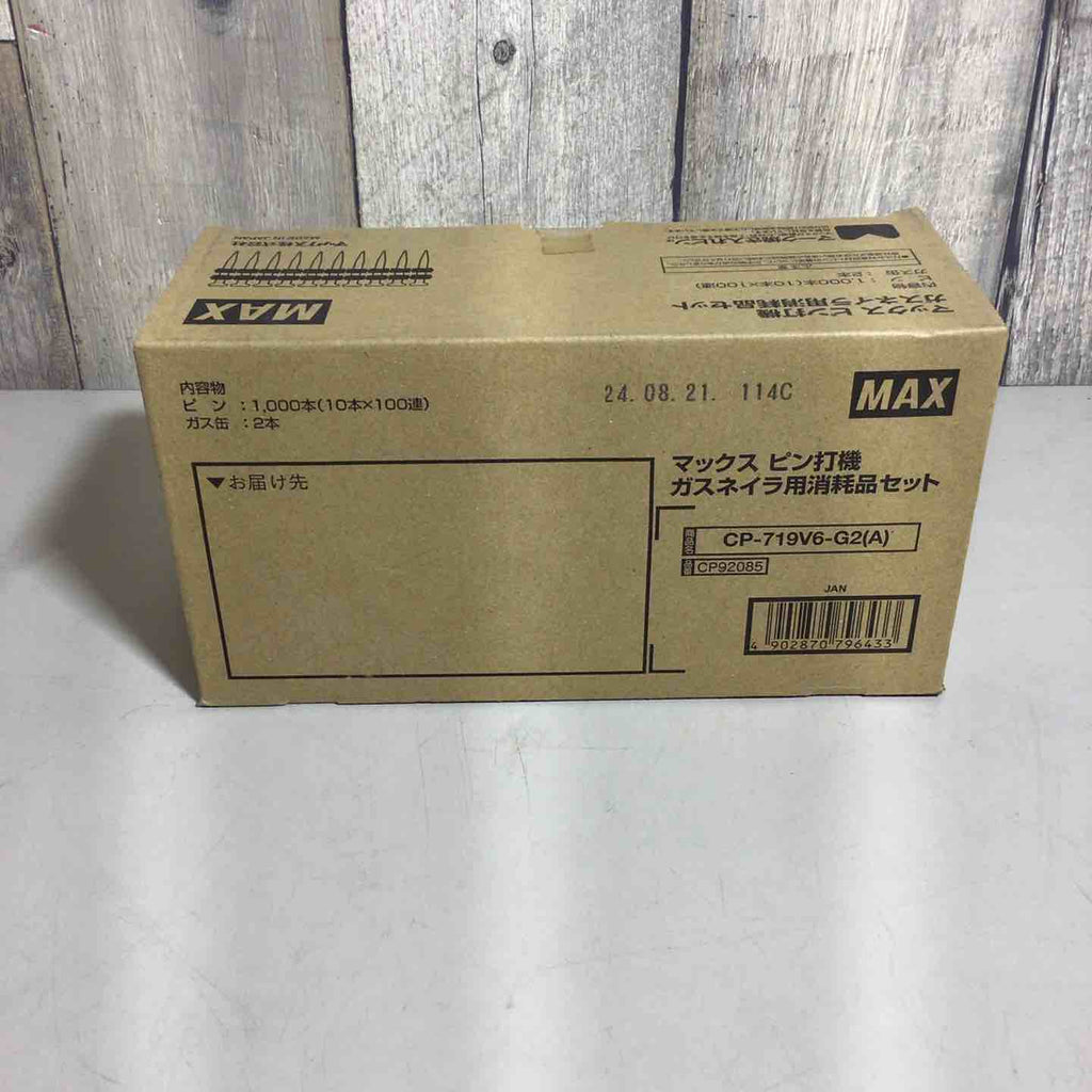 未使用品(未開封)】 MAX マックス ピン打機 ガスネイラ用消耗品セット 