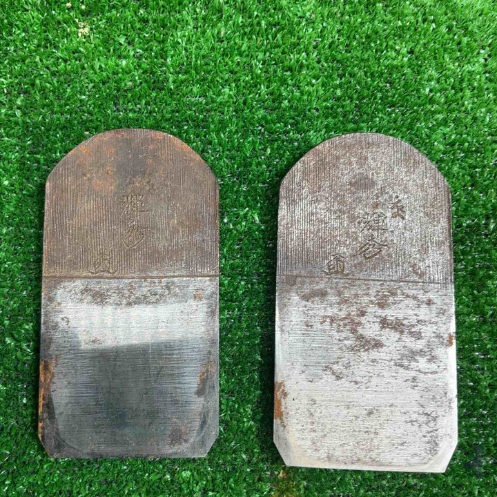 【中古品】 輝秀 鉋 2点まとめ 【藤沢店】