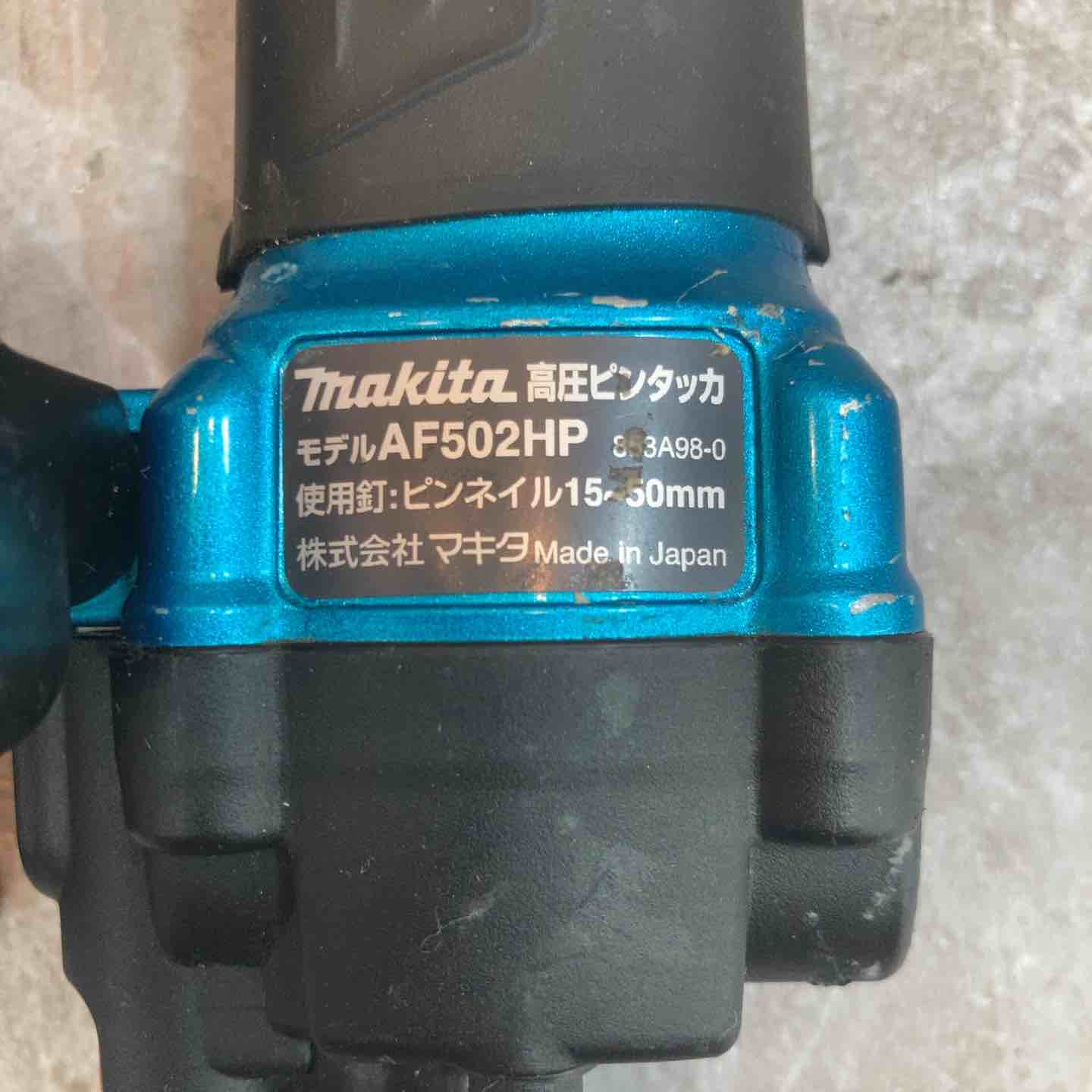 中古品】☆マキタ makita 高圧ピンネイラ AF502HPM 本体のみ【八潮店