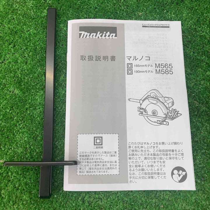 ☆マキタ(makita) 190mm電気マルノコ  M585【川越店】