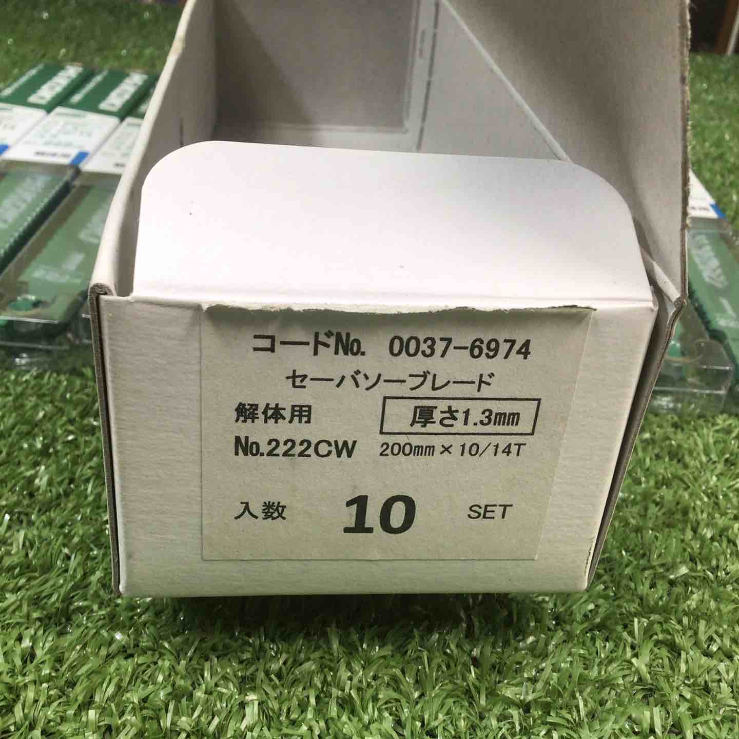 HiKOKI(ハイコーキ) 解体用 セーバーソーブレード 全長200mm 刃厚1.3mm