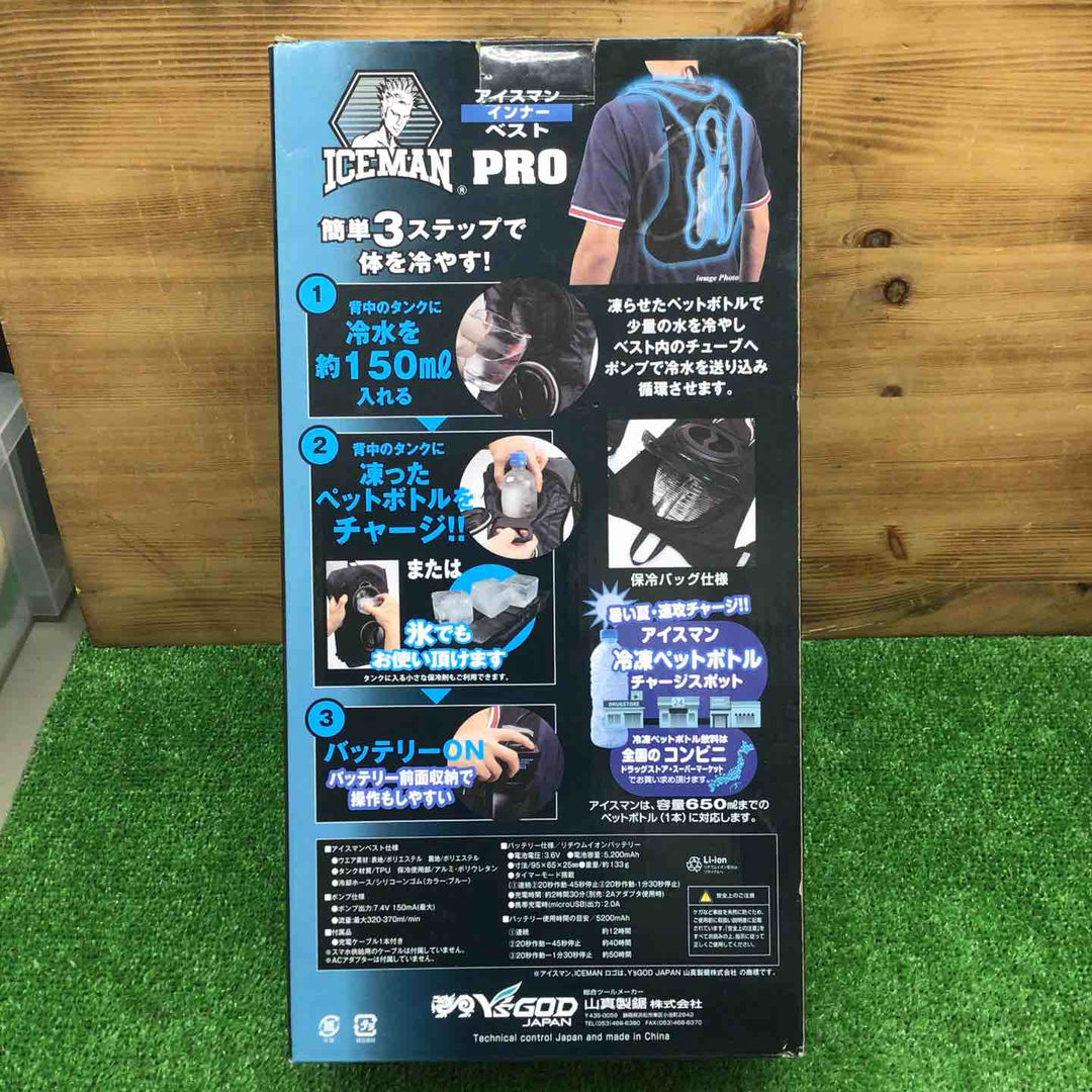 【未使用品】 山真製鋸 水冷服 アイスマンベスト・プロ ICMP2-BLV-SET バッテリーセット 【鴻巣店】