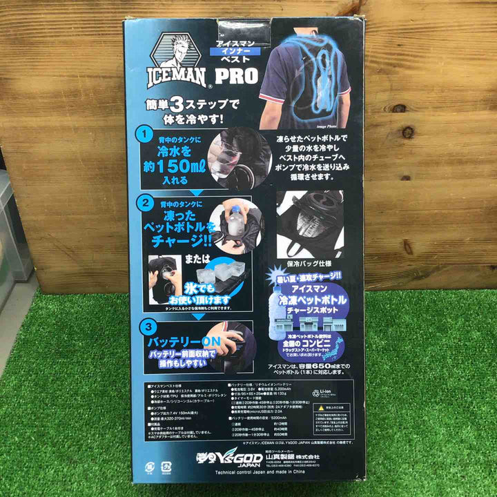 【未使用品】 山真製鋸 水冷服 アイスマンベスト・プロ ICMP2-BLV-SET バッテリーセット 【鴻巣店】