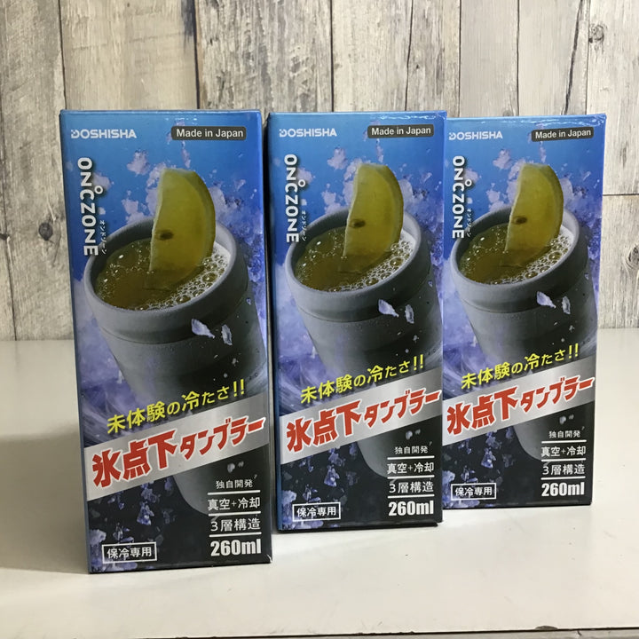 【未使用品】 ★送料無料★ DOSHISHA ドウシシャ 氷点下タンブラー 3個セット OZFT260SSV【戸田店】