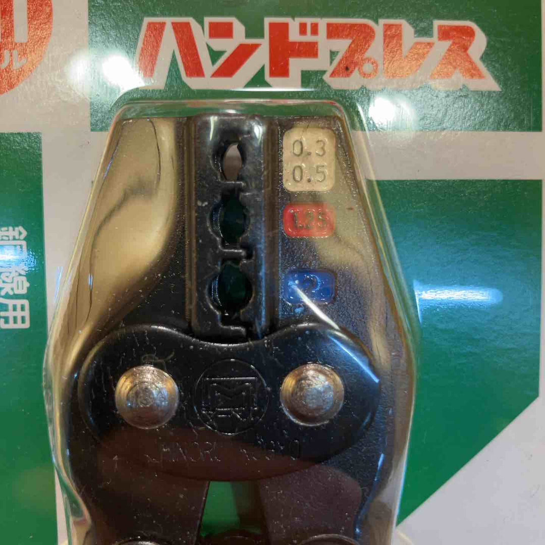 【未使用品】◇マーベル(MARVEL) 圧着工具 ハンドプレス 絶縁被覆付圧着端子・スリーブ用 MH-032【所沢店】