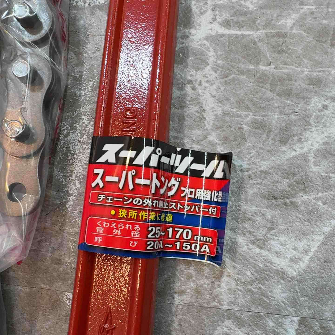 スーパーツール スーパートング ST2【八潮店】