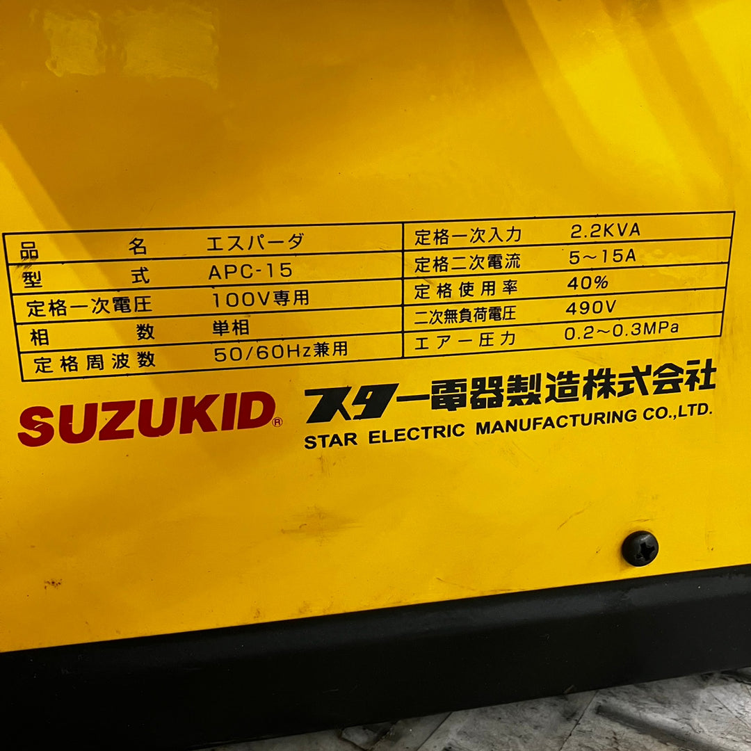 SUZUKID スズキット エアープラズマ切断機 エスパーダ APC-15 100V専用 コンプレッサー外付け型 軟鋼切断4mm【川口店】