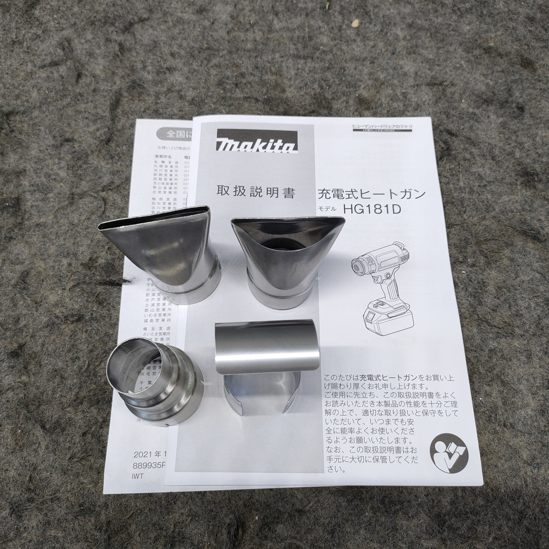 ★マキタ(makita) コードレスヒートガン HG181DZK【富山店】◇SC