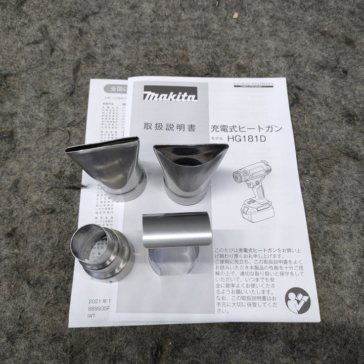 ★マキタ(makita) コードレスヒートガン HG181DZK【富山店】◇SC