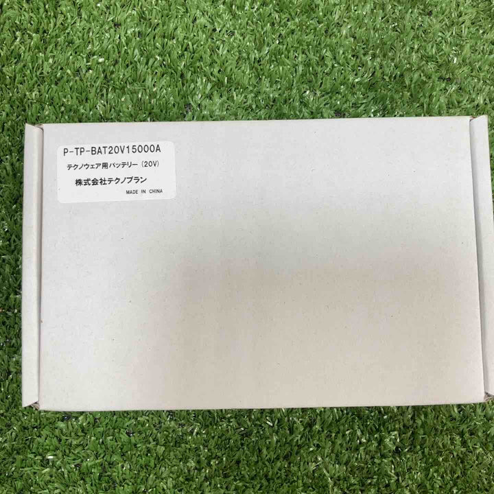 【未使用品】▼テクノプラン 空調服・バッテリー・ファンセット【川崎店】