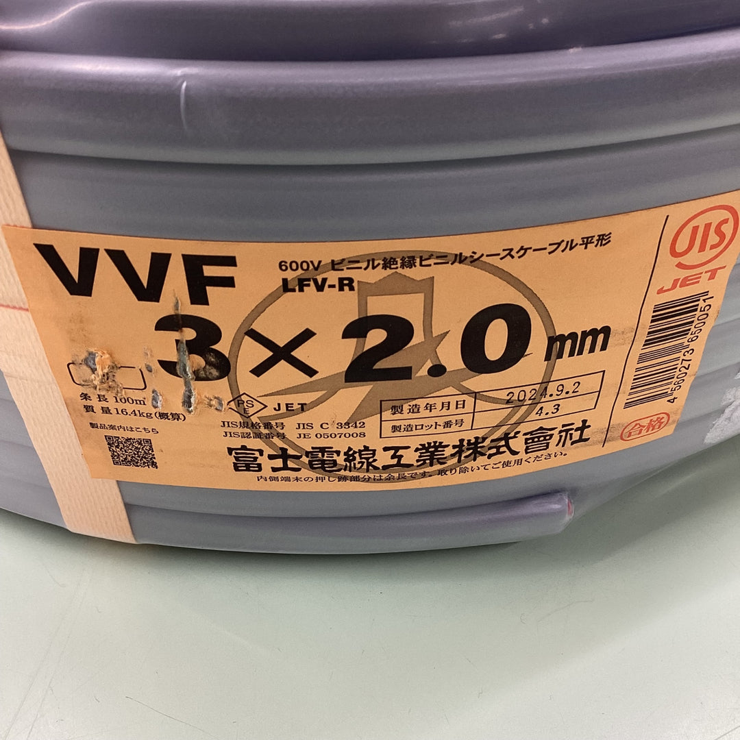 □富士電線 VVFケーブル 3芯(赤白黒)×2.0mm【越谷店】