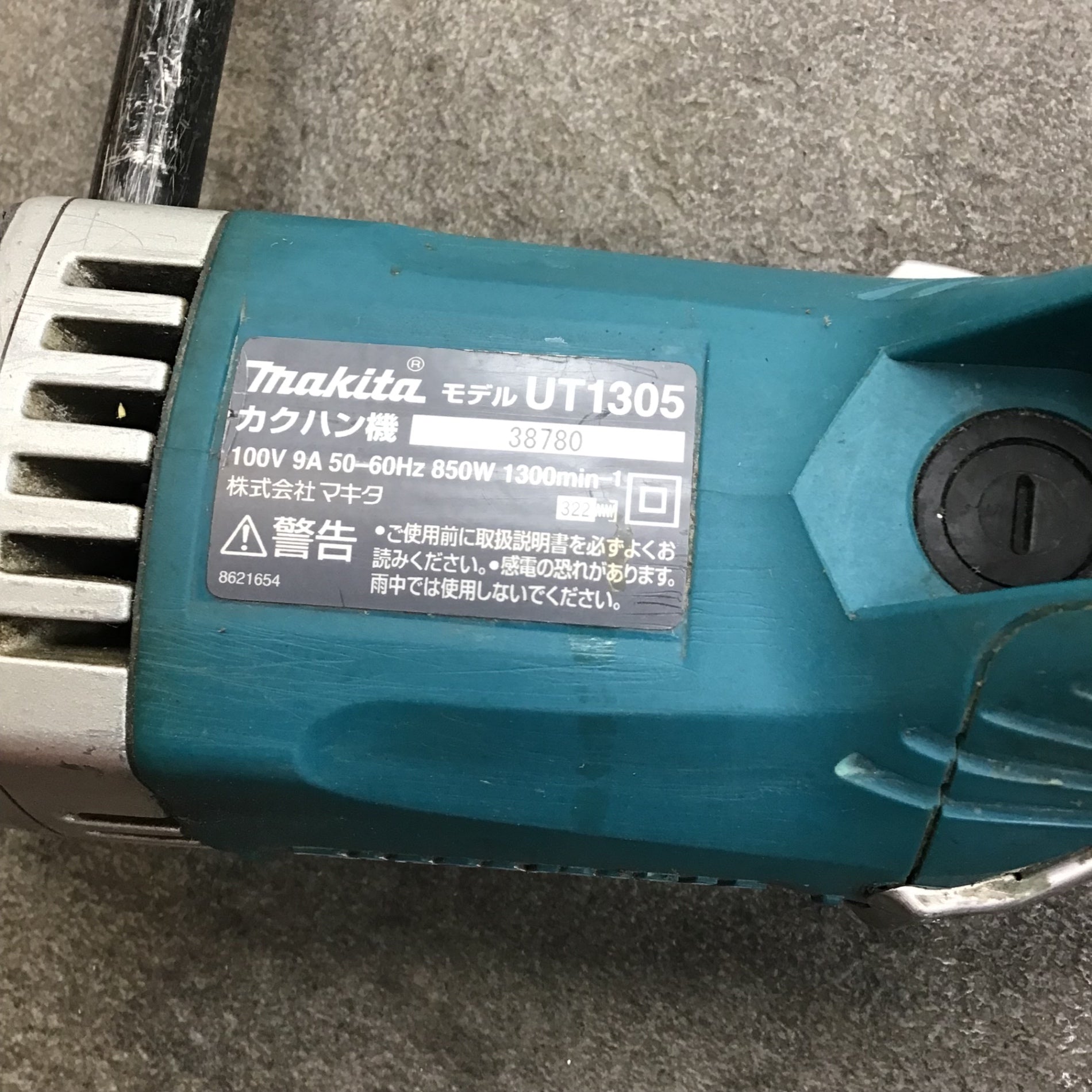 マキタ(makita) コンクリートかくはん機 UT1305【川崎店】