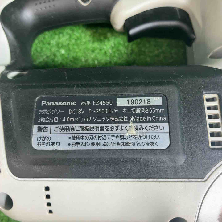 パナソニック(Panasonic) コードレスジグソー EZ4550X-H  本体のみ【藤沢店】