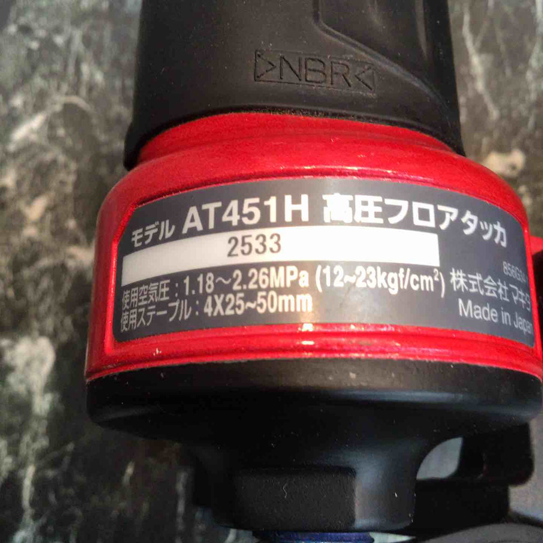 ★マキタ(makita) 高圧フロアタッカ AT451H【八潮店】