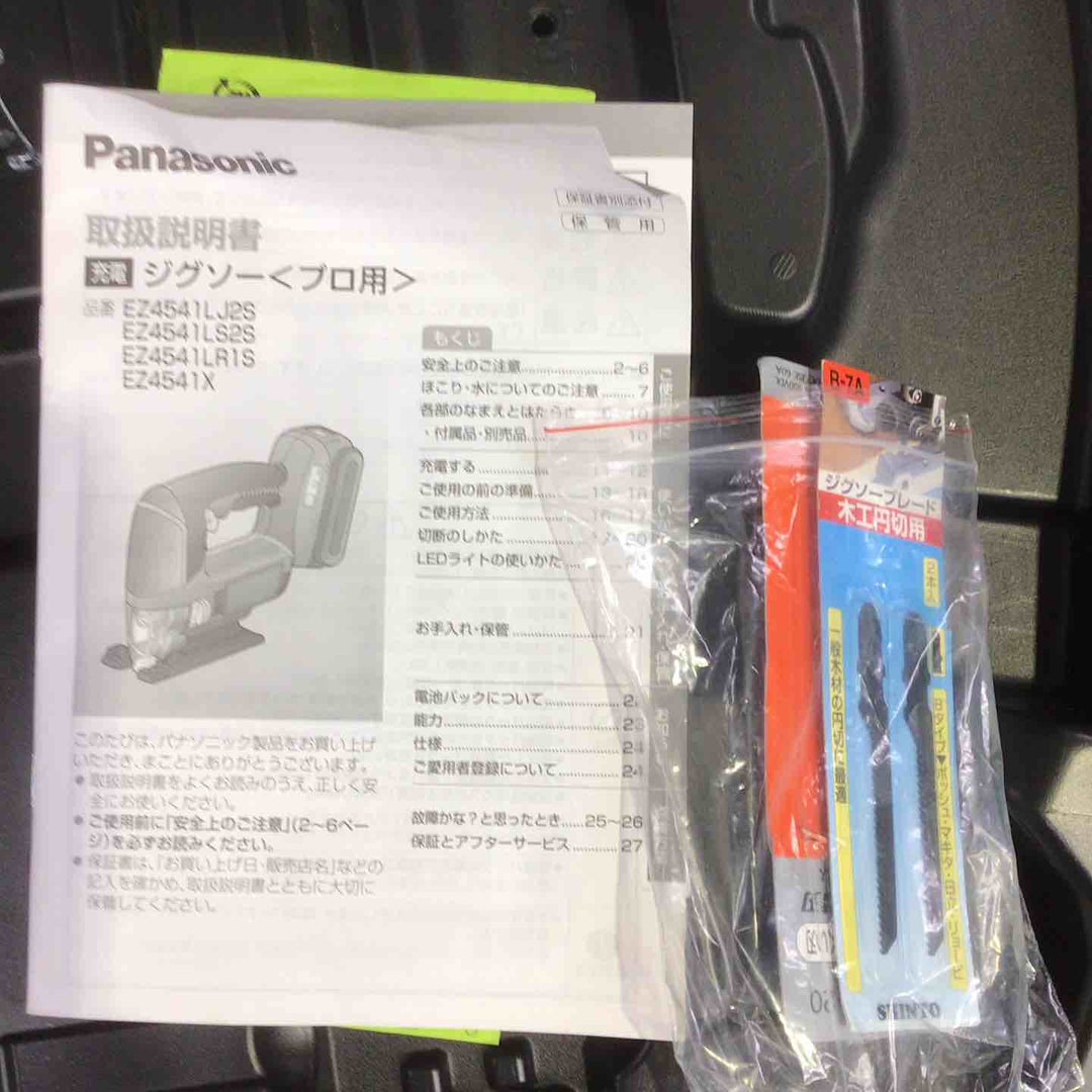 ◇パナソニック(Panasonic) コードレスジグソー 本体 EZ4541X-B【町田店】