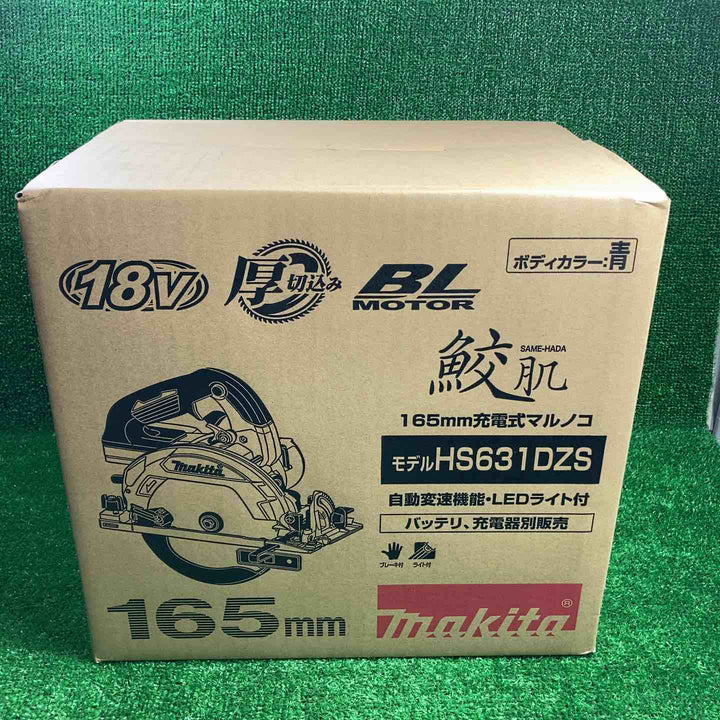 ★マキタ(makita) コードレス丸のこ HS631DZS【川崎店】