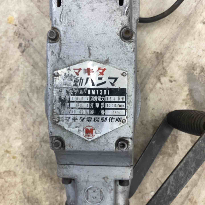 ◇マキタ(makita)  電動ハンマ HM1301【越谷店】