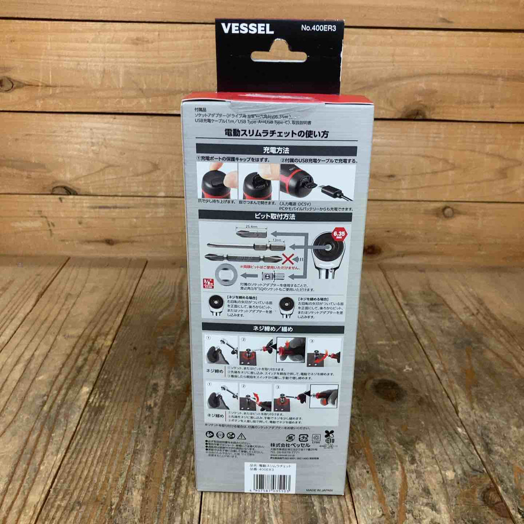 【未使用品】ベッセル(VESSEL) コードレス 電動スリムラチェット 400ER3【所沢店】