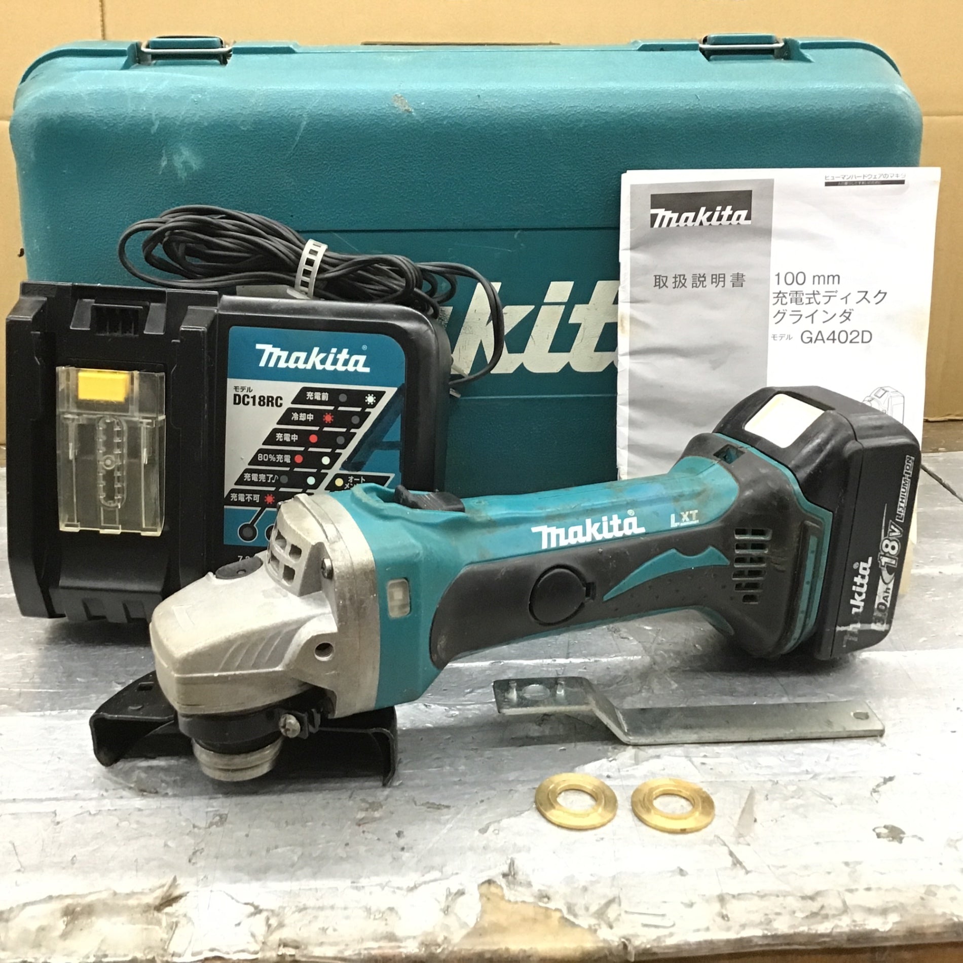 〇マキタ(makita) 18Vコードレスディスクグラインダ GA402DRF セット ...