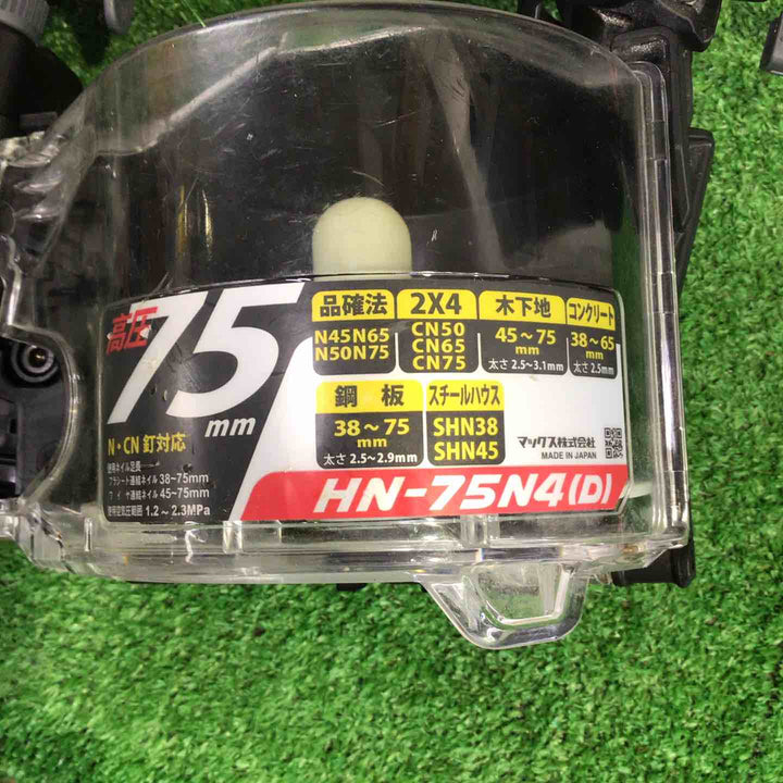 ★マックス(MAX) 釘打ち機 HN-75N4(D)_アンバーオリーブ【町田店】