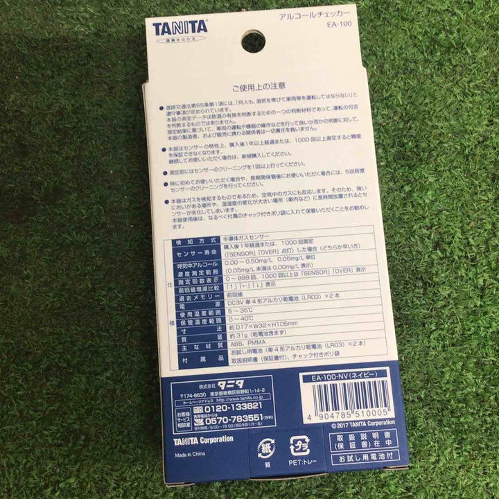 お得なセット品♪ タニタ アルコールチェッカー EA-100 ブラック TANITA　25個セット【町田店】