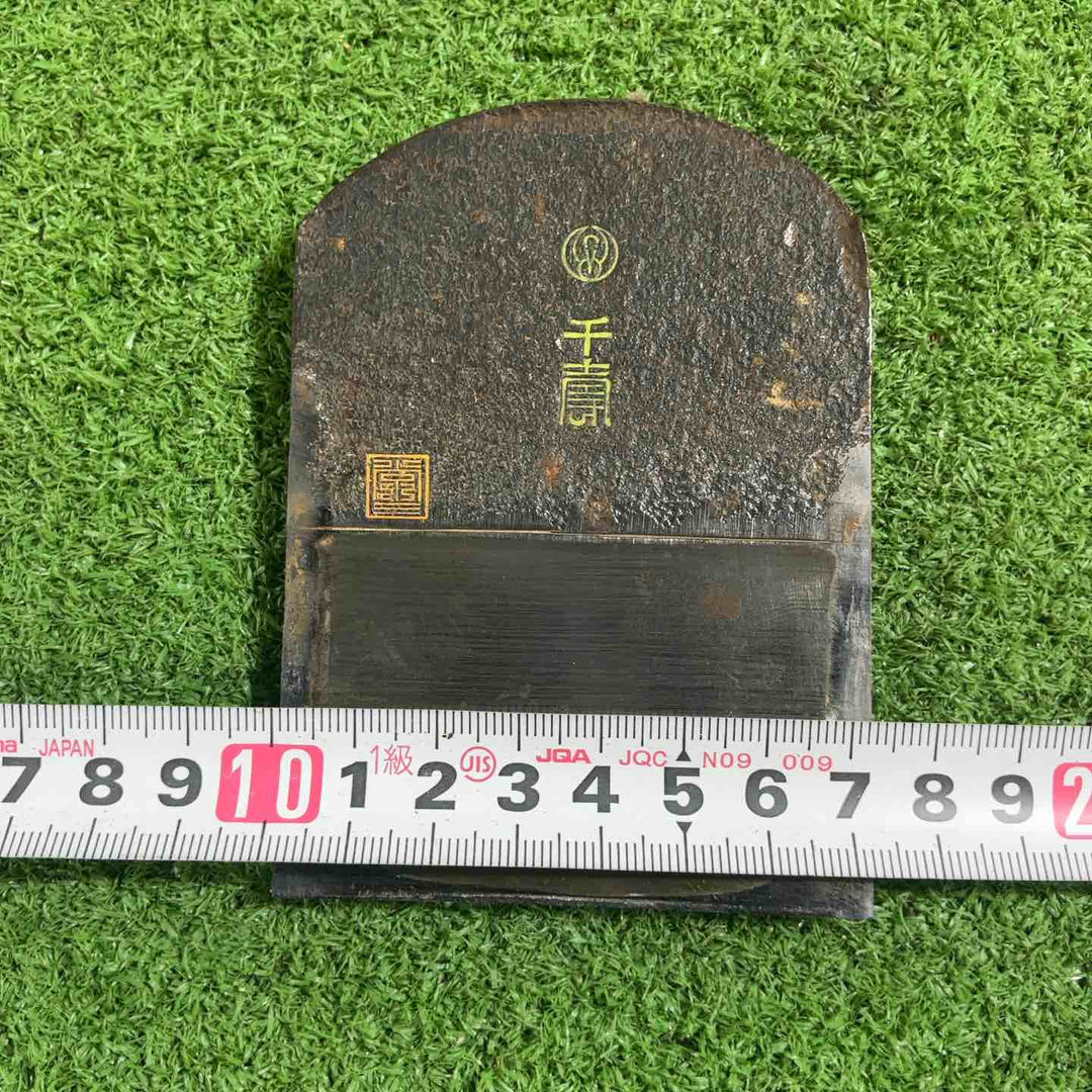 千代鶴 寸八鉋 共裏 鉋身幅約72mm 【川口店】