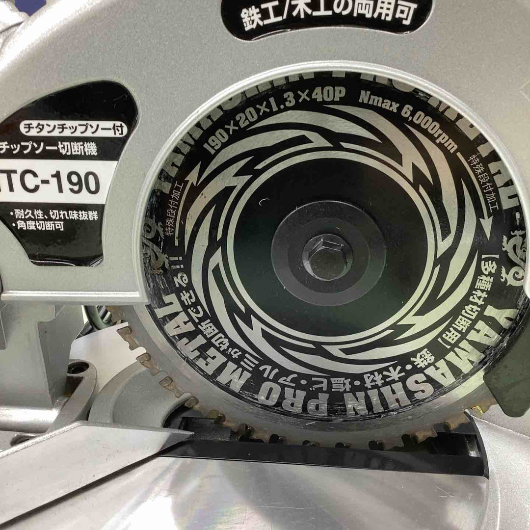 ◇新興製作所(SHINKO)  チップソー切断機 MTC-190 丸棒 パイプ 直径 L型鋼 木材 傾斜45度 DIY 【越谷店】