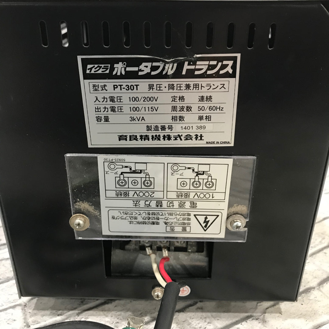 〇育良精機(IKURA) ポータブルトランス PT-30T 昇降圧兼用【川口店】